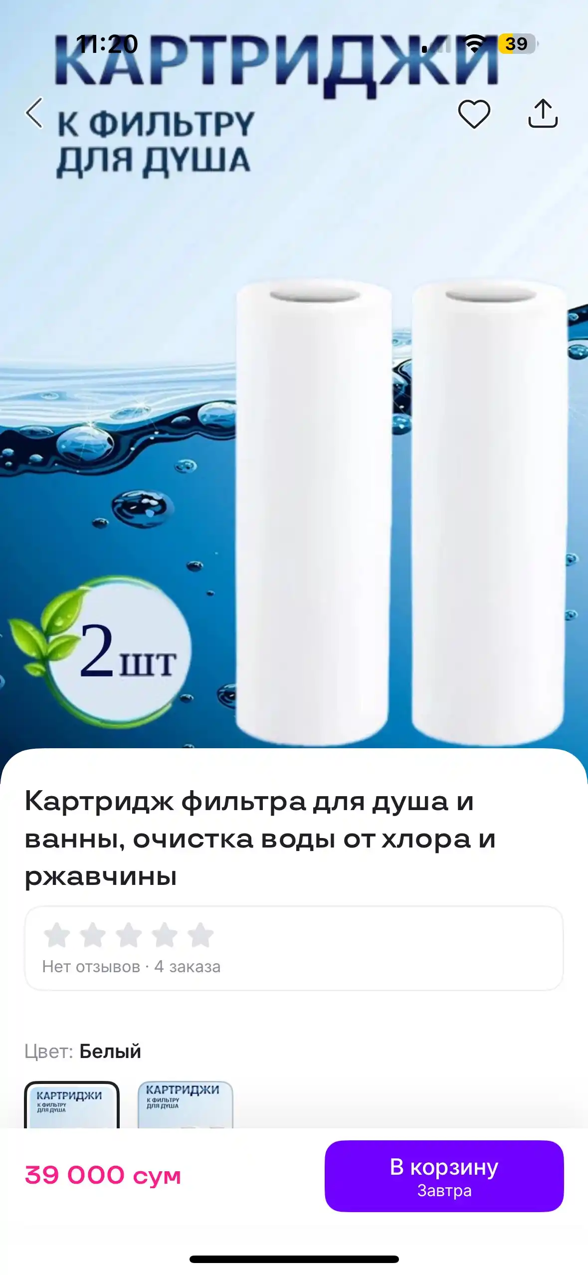 Dush filtr uchun kartridj va vanna uchun filtr, suvni xlor va zangdan tozalash