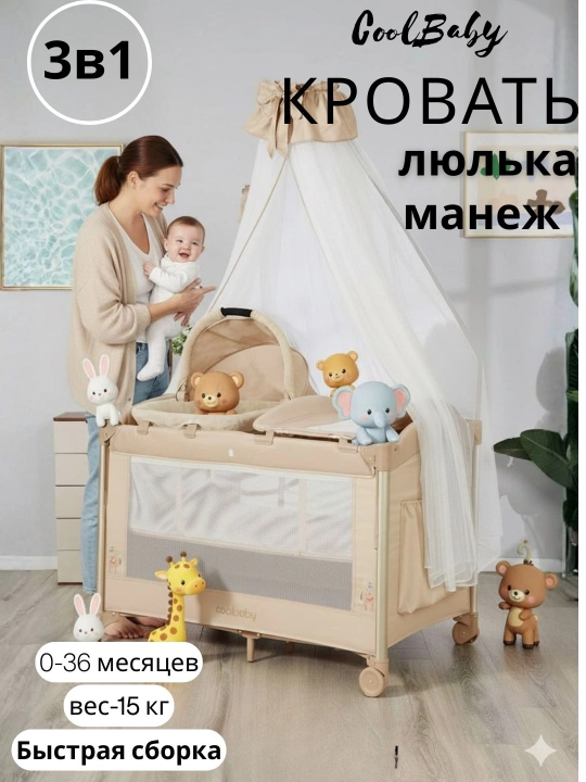 COOLBABY Multifunksional O‘yin-Krovat