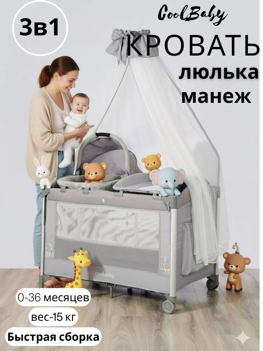 COOLBABY Multifunksional O‘yin-Krovat - 