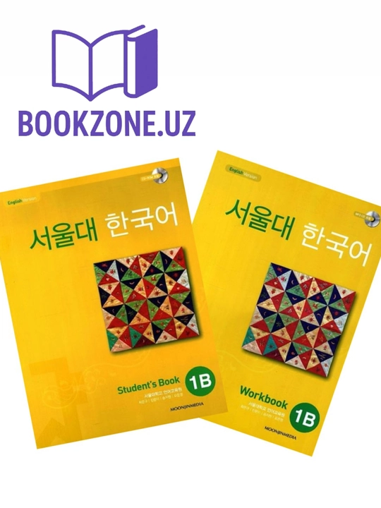 Учебник Seoul University Korean, для студентов корейский язык 1A, 1B, 2A, 2B, 3A, 3B 4A 4B - 