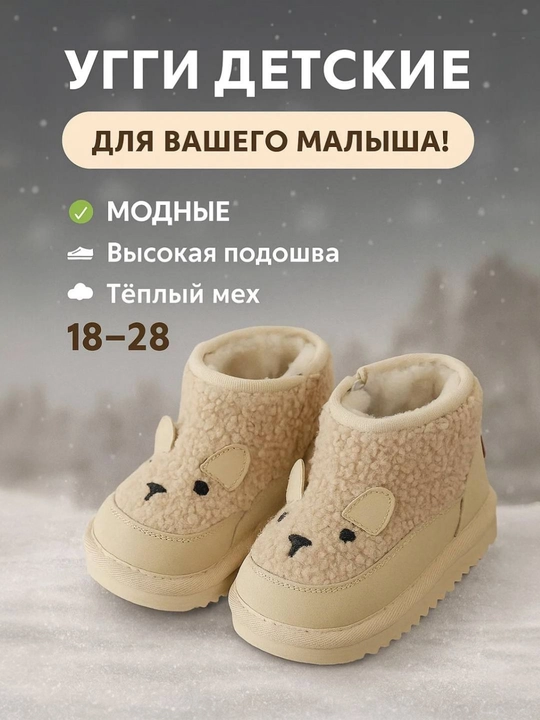 Детские зимние сапоги, угги, для мальчиков и девочек, для детей - 