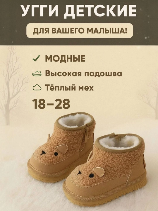 Детские зимние сапоги, угги, для мальчиков и девочек, для детей - 