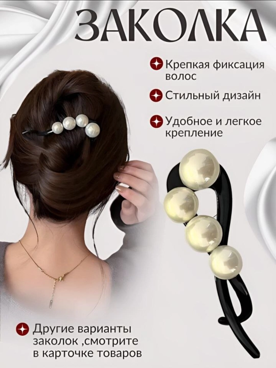 Mariluna — элегантная акриловая заколка с жемчугом и цветами в классическом стиле - 
