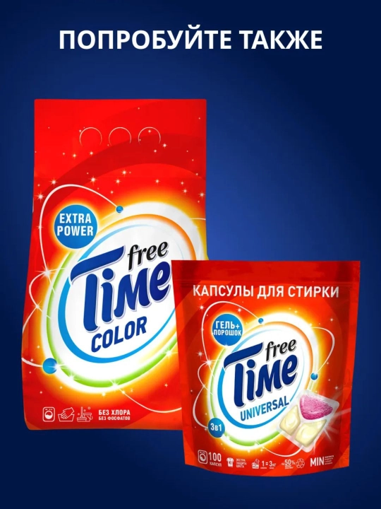 "FREE TIME" 3-ta-1da kir yuvish kapsulalari, 15 donali va 100 donali