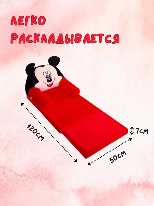 Кресло для детей