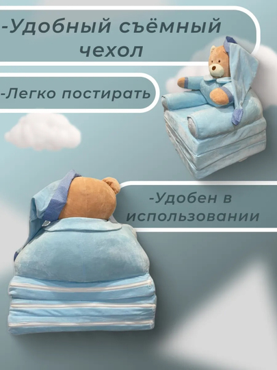 Кресло для детей
