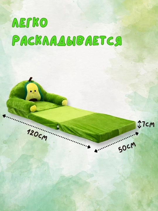 Кресло для детей