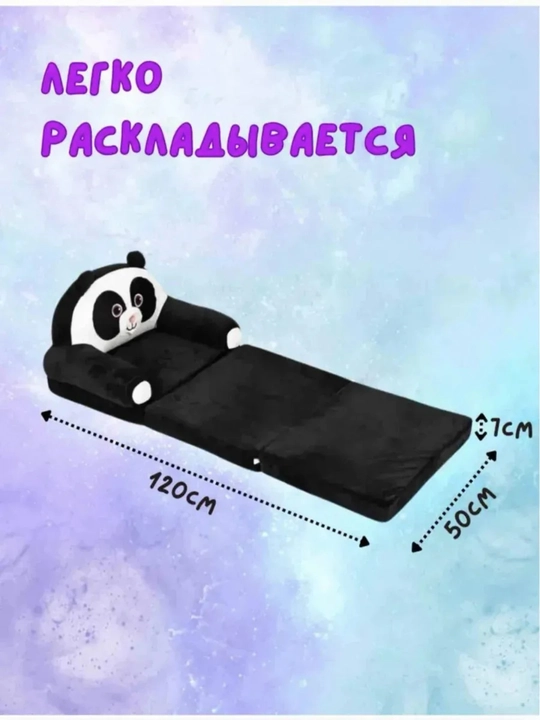 Кресло для детей