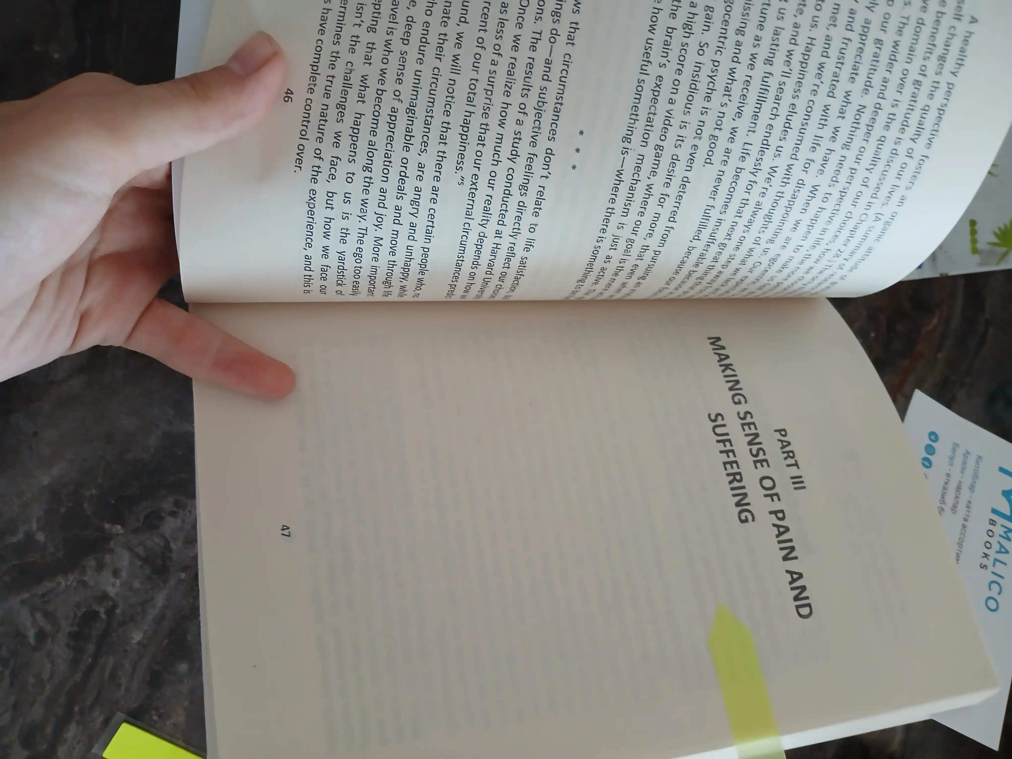 Never get angry again. David J. Lieberman, Ph.D. (Книга на английском языке)