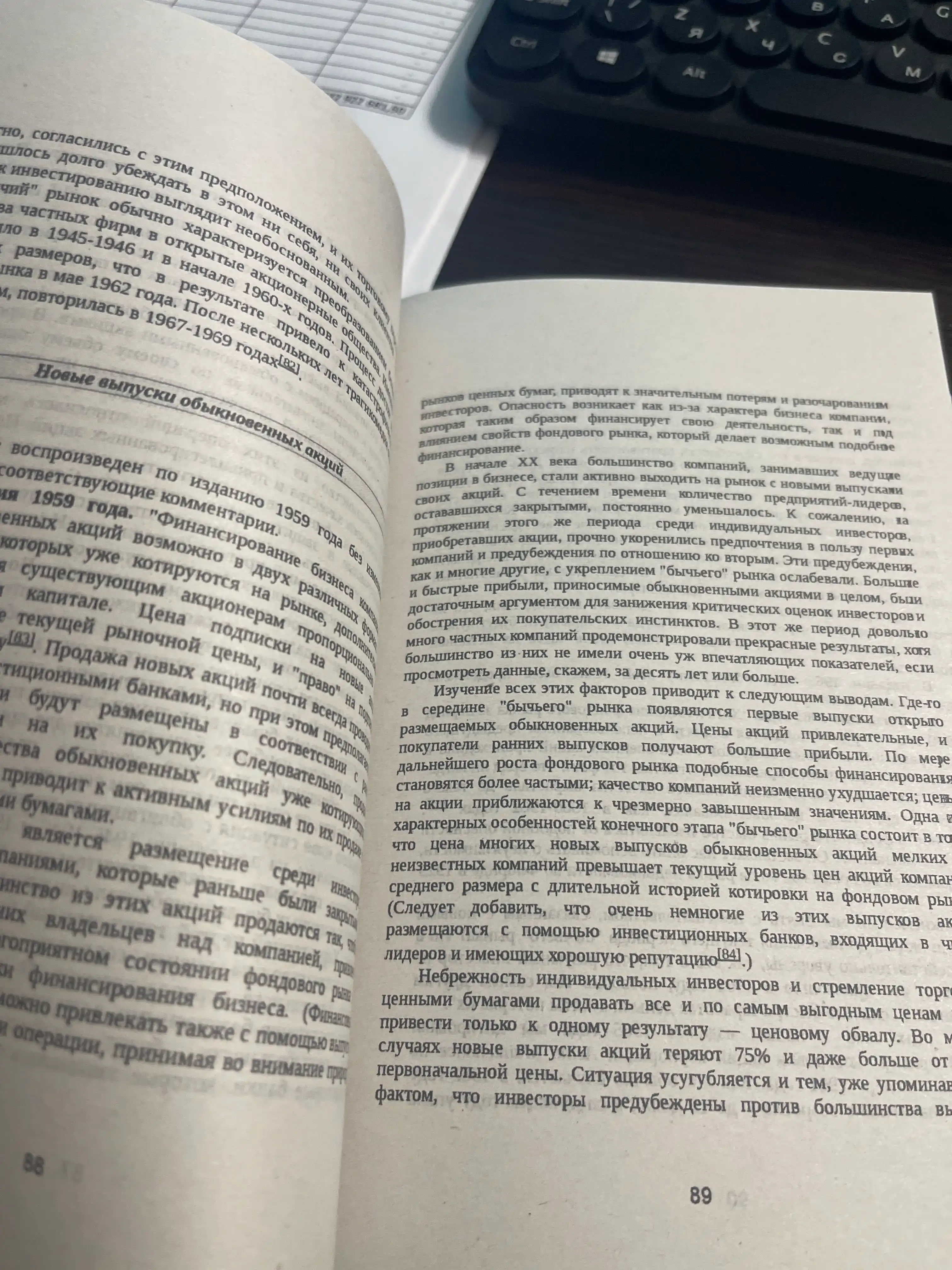 Бенджамин Грэм, Разумный Инвестор