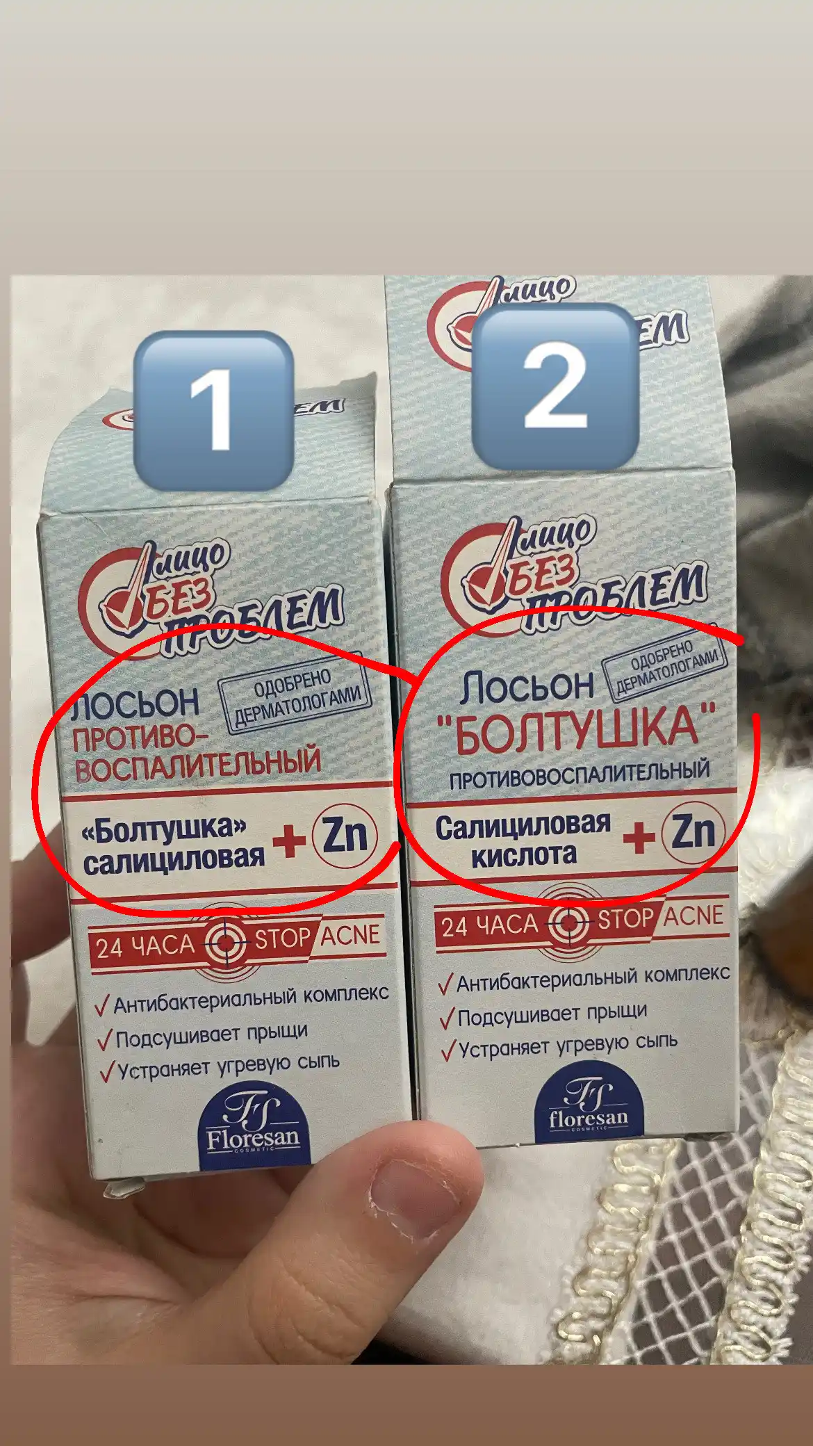 Лосьон противовоспалительный Ф-65, 25 мл.