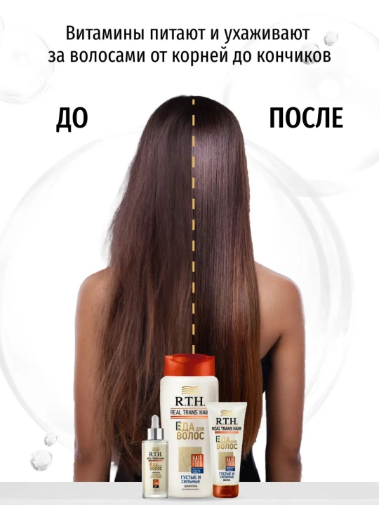 Шампунь Real Trans Hair для объема, густоты и силы, 400г