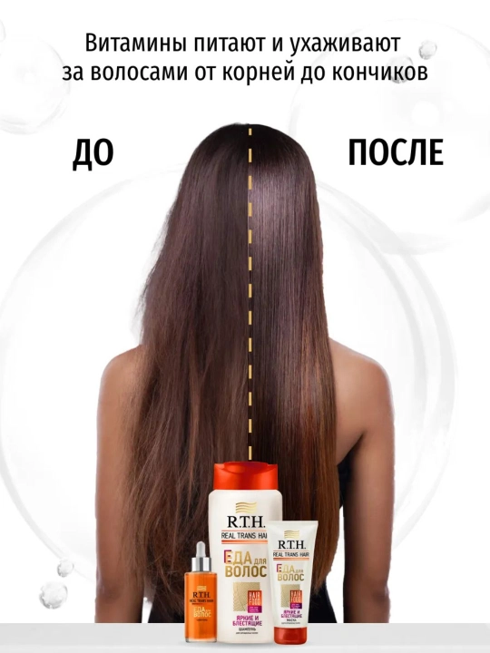 Шампунь Real Trans Hair для объема, густоты и силы, 400г