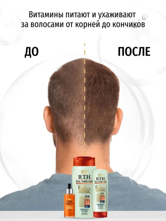 Шампунь Real Trans Hair для объема, густоты и силы, 400г