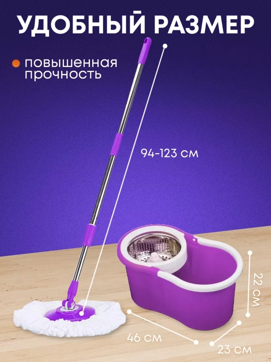 Набор вращающихся швабры 360° с ведром, микрофибра, самоотжим, пластиковый и металлический