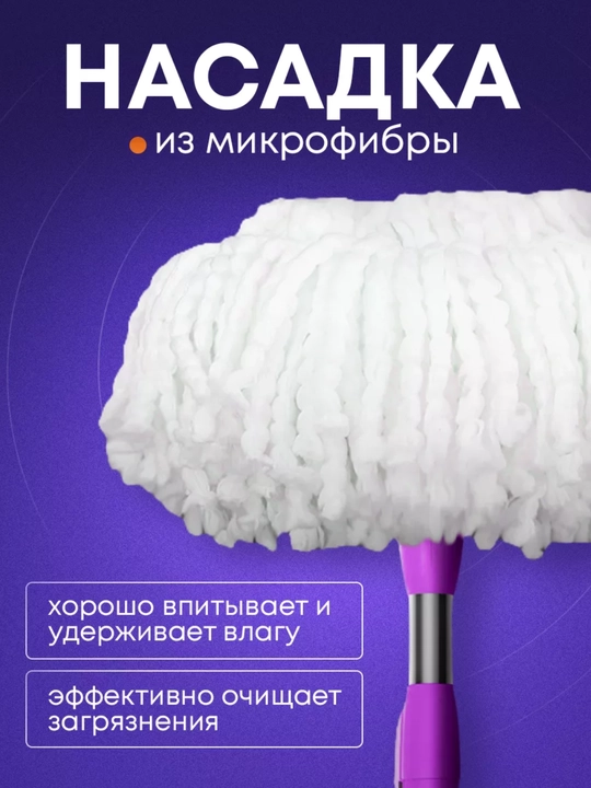 Набор вращающихся швабры 360° с ведром, микрофибра, самоотжим, пластиковый и металлический