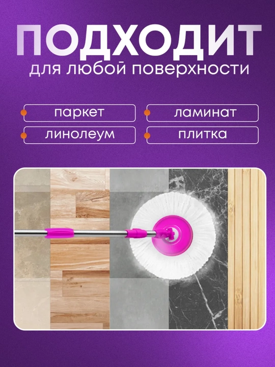 Набор вращающихся швабры 360° с ведром, микрофибра, самоотжим, пластиковый и металлический