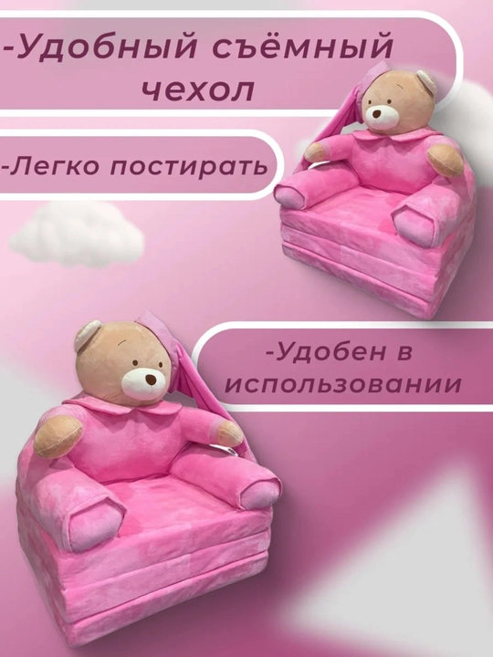 Кресло для детей