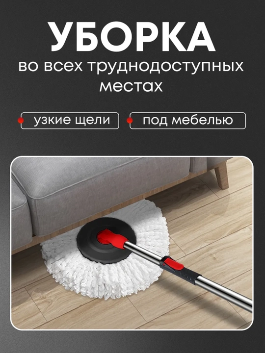 Набор вращающихся швабры 360° с ведром, микрофибра, самоотжим, пластиковый и металлический