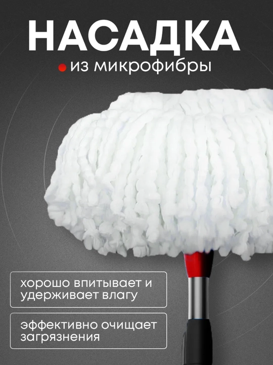 Набор вращающихся швабры 360° с ведром, микрофибра, самоотжим, пластиковый и металлический