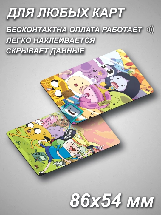 Multfilmlardan Bank kartaga nakleyka