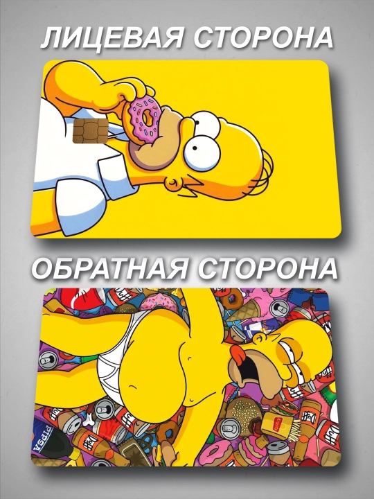 Multfilmlardan Bank kartaga nakleyka