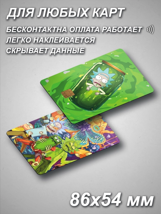 Multfilmlardan Bank kartaga nakleyka
