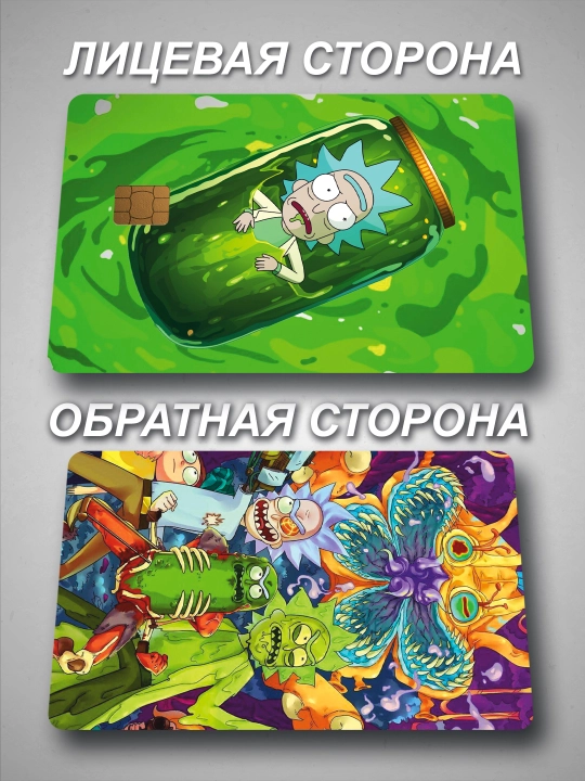 Multfilmlardan Bank kartaga nakleyka