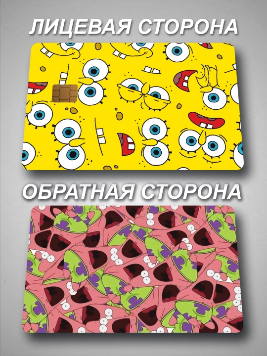 Multfilmlardan Bank kartaga nakleyka
