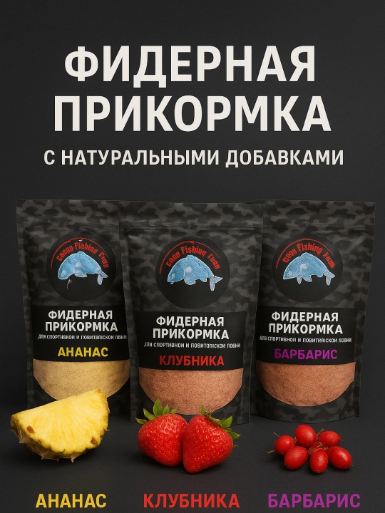 Feeder baliq ovi uchun prikormka Camel Fishing Team 1 kg, karp sazan va karas uchun