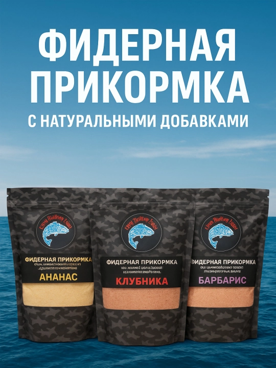 Feeder baliq ovi uchun prikormka Camel Fishing Team 1 kg, karp sazan va karas uchun