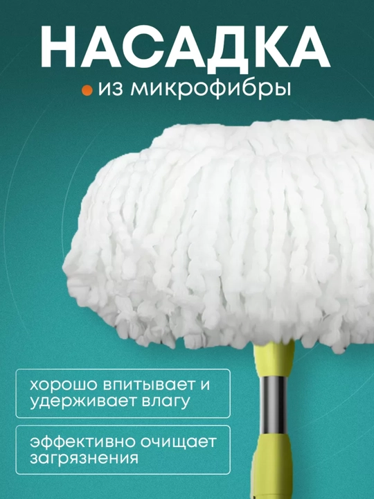 Набор вращающихся швабры 360° с ведром, микрофибра, самоотжим, пластиковый и металлический