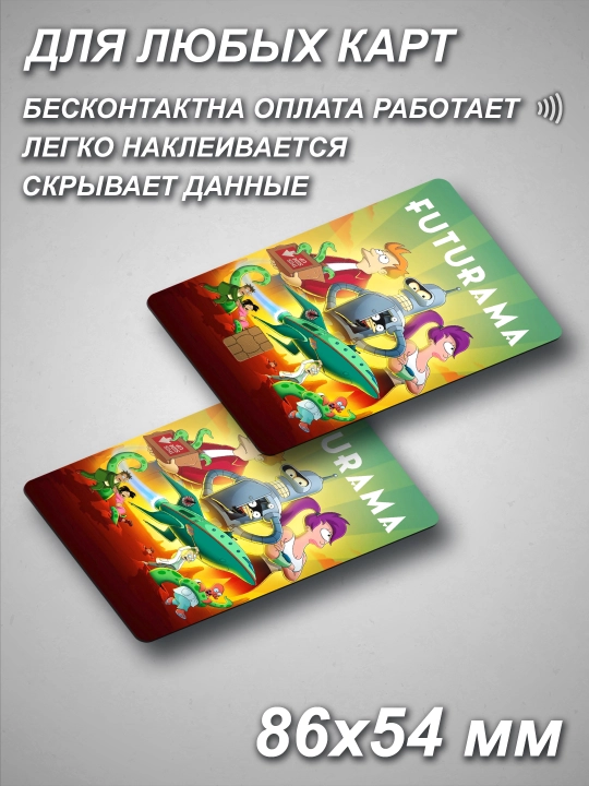 Multfilmlardan Bank kartaga nakleyka