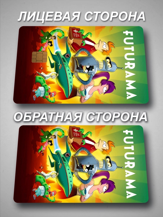 Multfilmlardan Bank kartaga nakleyka