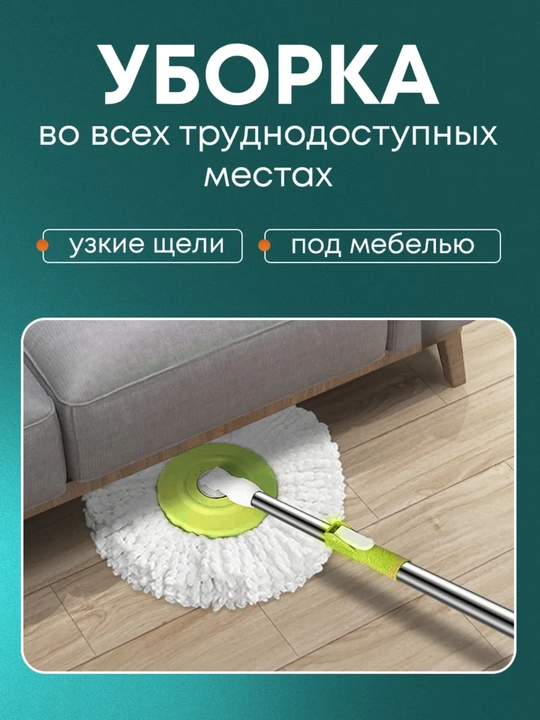 Набор вращающихся швабры 360° с ведром, микрофибра, самоотжим, пластиковый и металлический