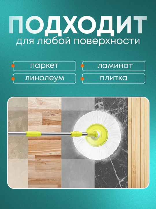Набор вращающихся швабры 360° с ведром, микрофибра, самоотжим, пластиковый и металлический