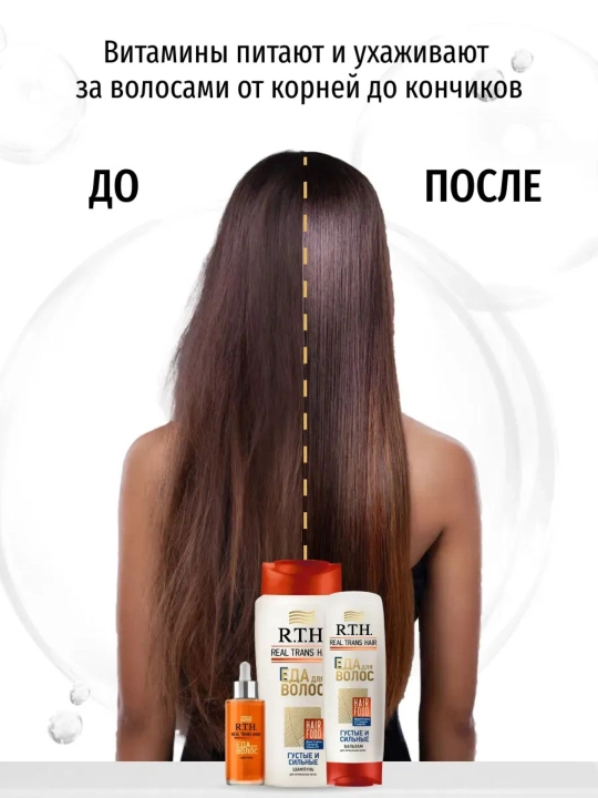Бальзам для волос Real Trans Hair для густоты, объема и сильные, 220г