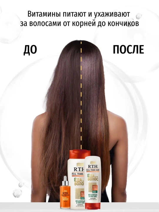 Бальзам для волос Real Trans Hair для густоты, объема и сильные, 220г