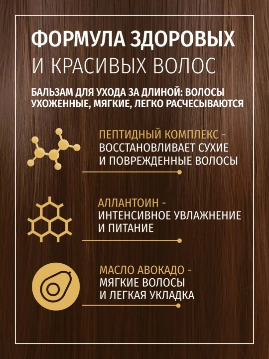 Бальзам для волос Real Trans Hair для густоты, объема и сильные, 220г