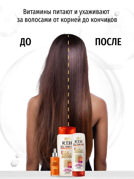 Бальзам для волос Real Trans Hair для густоты, объема и сильные, 220г
