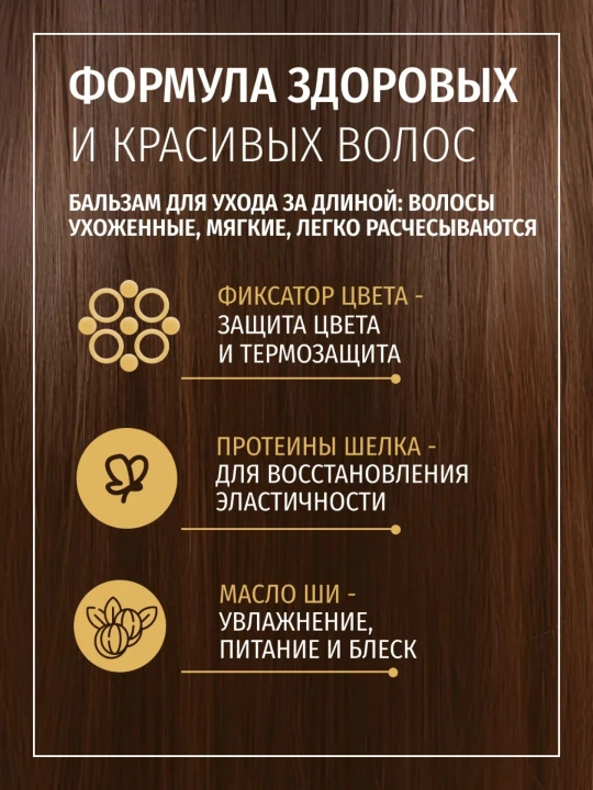Бальзам для волос Real Trans Hair для густоты, объема и сильные, 220г