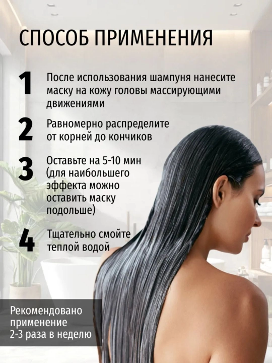 Маска для волос Real Trans Hair для густоты, объема и силы, 180г