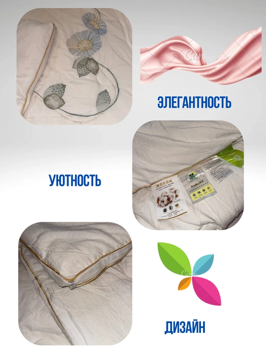 Одеяло Cotton – 100% хлопковый наполнитель, ткань полиэстер, 150×210 см / 200×230 см