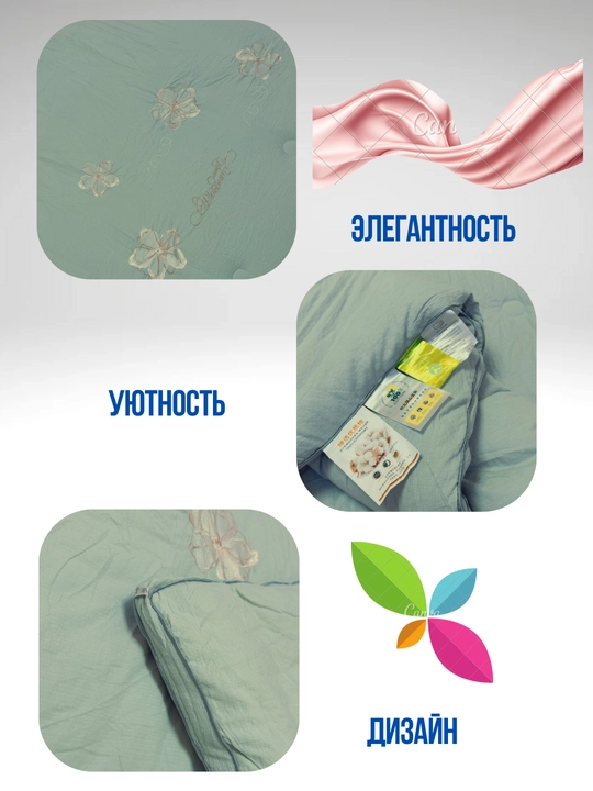 Одеяло Cotton – 100% хлопковый наполнитель, ткань полиэстер, 150×210 см / 200×230 см