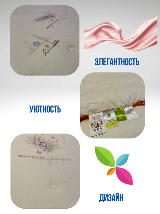 Одеяло Cotton – 100% хлопковый наполнитель, ткань полиэстер, 150×210 см / 200×230 см