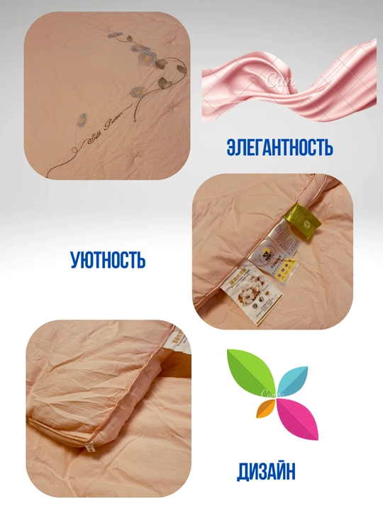 Одеяло Cotton – 100% хлопковый наполнитель, ткань полиэстер, 150×210 см / 200×230 см
