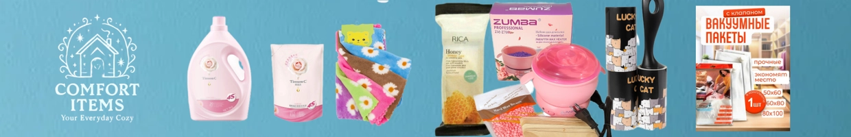 COMFORT ITEMS