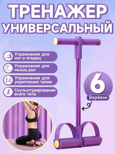 Мини-тренажер