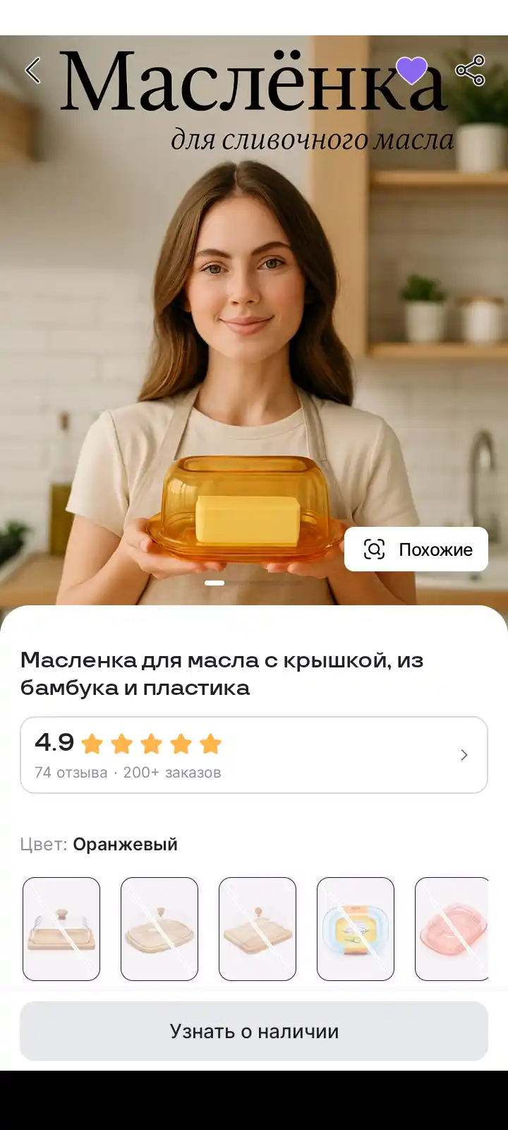 Масленка для масла с крышкой, из бамбука и пластика