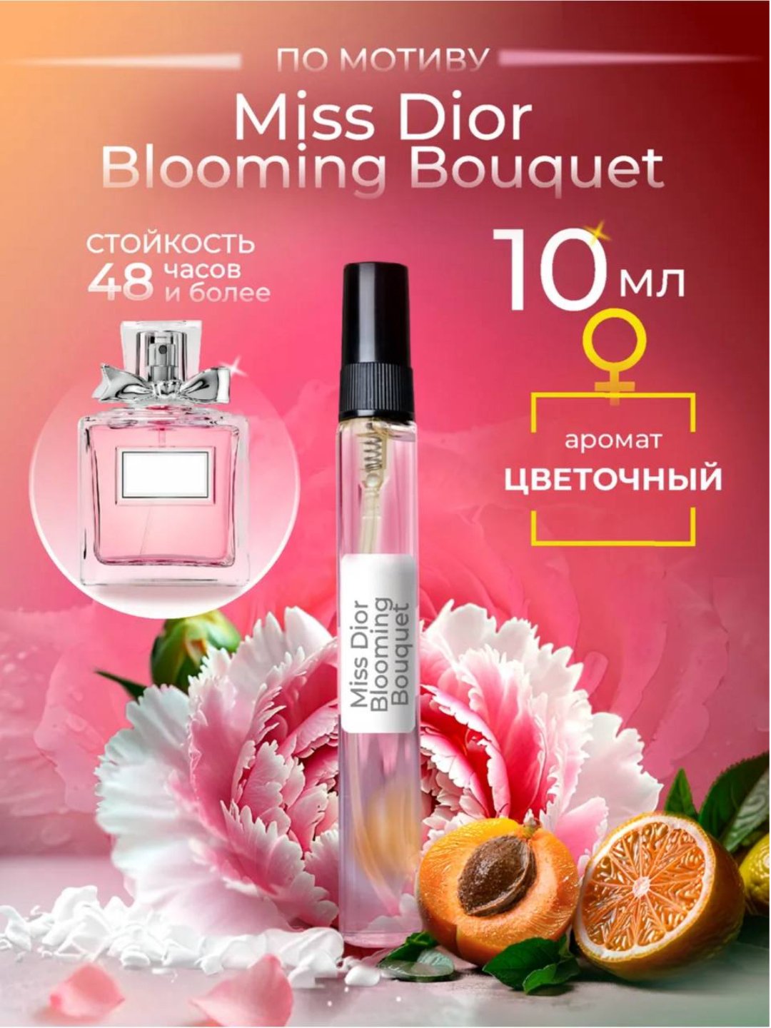 Miss Dior Blooming Bouquet — Воплощение весны и женственности - 